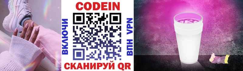 цена   Кириллов  Кодеиновый сироп Lean напиток Lean (лин) 