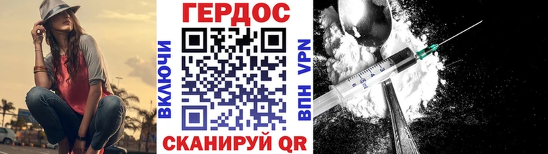 Героин хмурый  Кириллов 